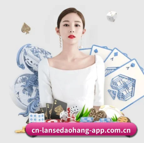 蓝色导航 APP 界面